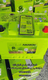 بطاريات امارون • ضمان ١٢شهر • الناصرية