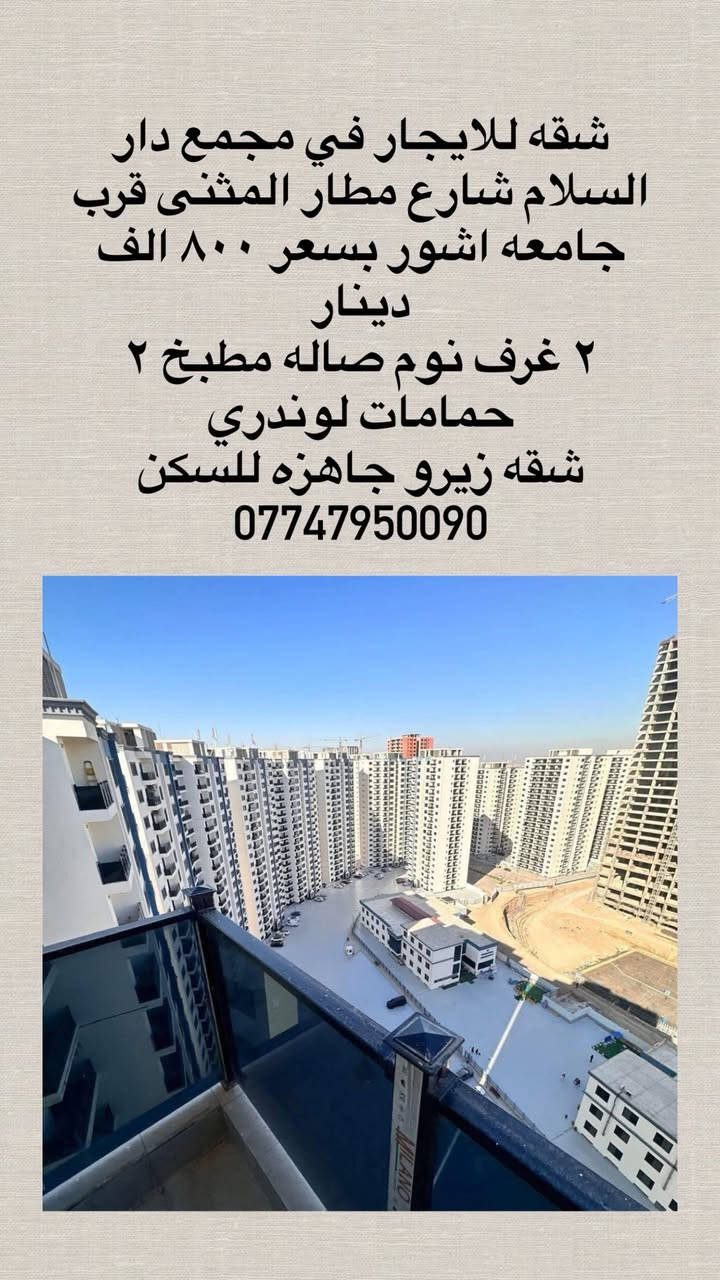 ايجار


**إذا كنت صاحب هذا الإعلان وتريد حذفه لأي سبب، رجاءا أرسل رسالة إلى الدعم الفني**