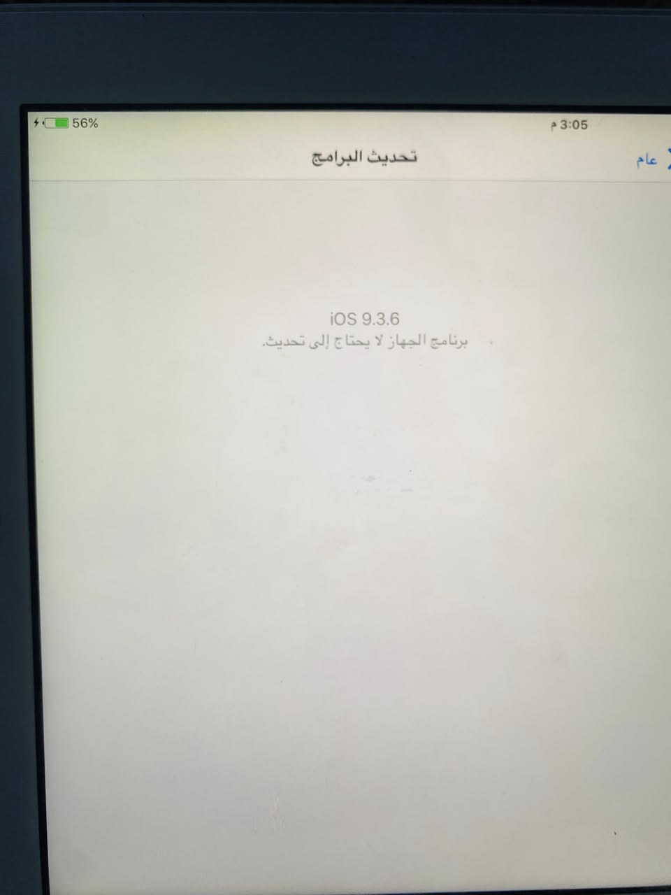 ايبـاد ايفـون | للبيع
ذاكرة . 5 . 12 

باقي الموصفات بلصورة 

جهاز يفيد للألعاب ويوتيوب ينزل 

ويجي ويه الايباد شاحنه 

السـعر | 65 بي مجال حك جيتك فقط 

الشراي يتفضل خاص 🤍


**إذا كنت صاحب هذا الإعلان وتريد حذفه لأي سبب، رجاءا أرسل رسالة إلى الدعم الفني**