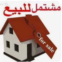 مشتمل للبيع  ملك طابو صرف مساحة ٧٥ م واجة ٥ م نزال ١٥م  بيه خمسة ٥ غرف...
