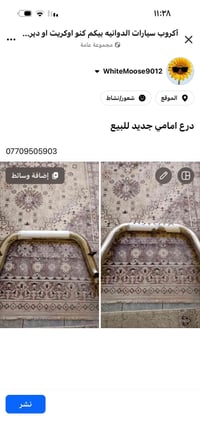 درع • جديد