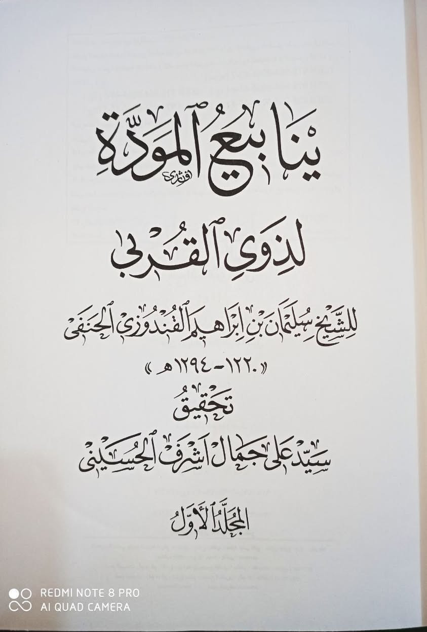 ينابيع المودة ١٨ الف
يتوفر خدمة توصيل


**إذا كنت صاحب هذا الإعلان وتريد حذفه لأي سبب، رجاءا أرسل رسالة إلى الدعم الفني**