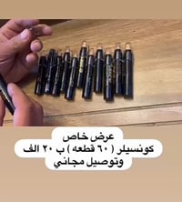 عرض لفتره محدوده والكميه قليله الي ايريد ايراسل الصفحه او الرقم واتساب...