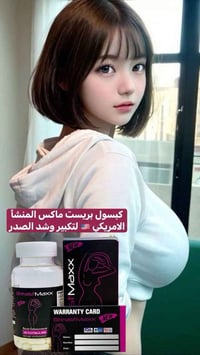 بريست ماكس • كبسول • توصيل