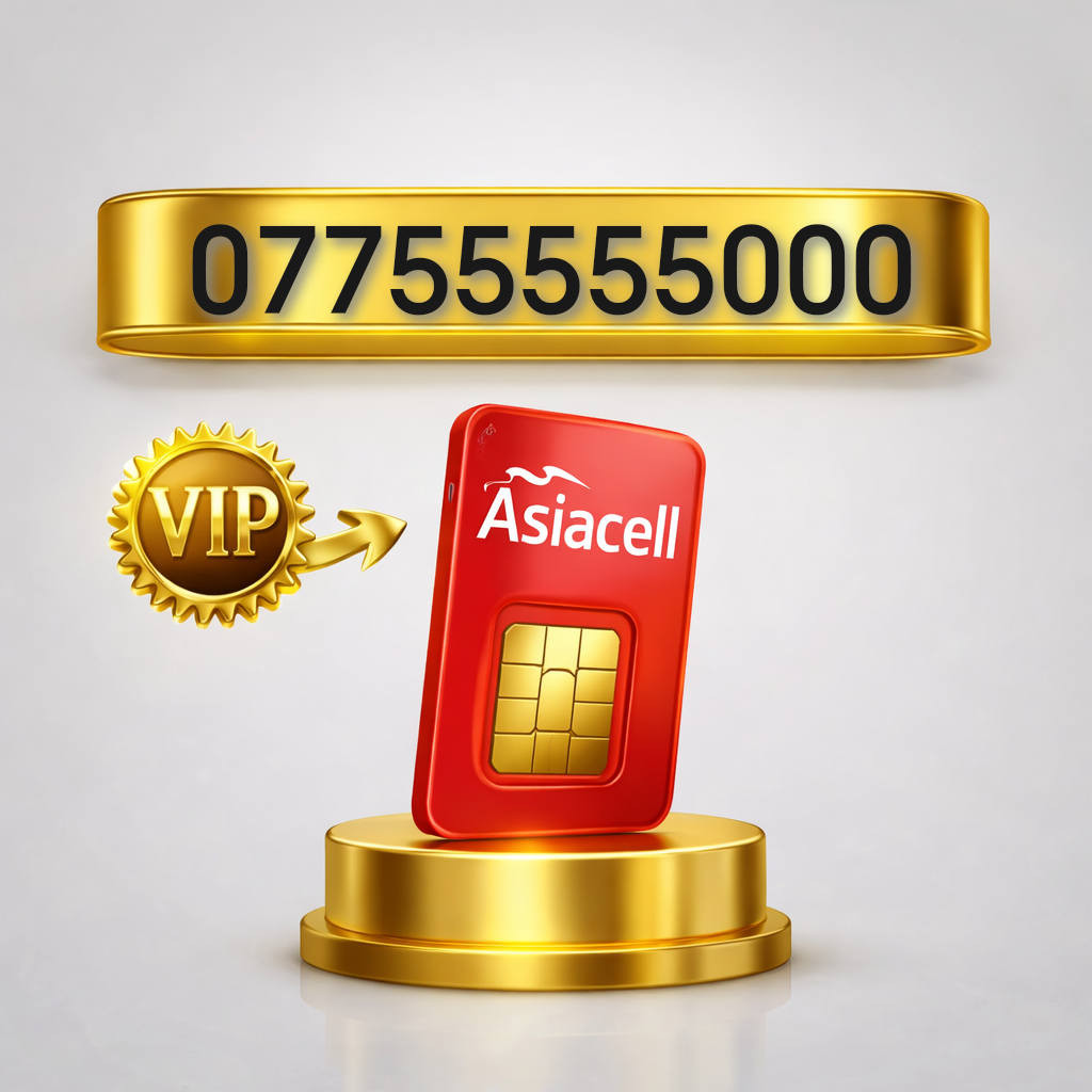 اقام اسياسيل مميزه Vip
للحجز و الاستفسار مراسلة الصفحه 
او الواتساب ***********
