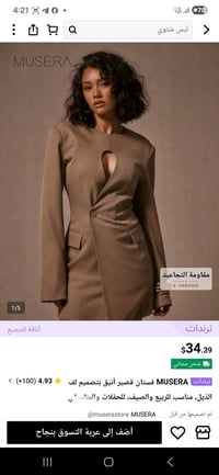 جاكيت • خامة ثگيلة • قياس XL