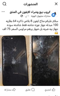 ايفون 8 • آيفون 8 • موبايل ايفون • هاتف ايفون • تلفون ايفون • ايفون ال...