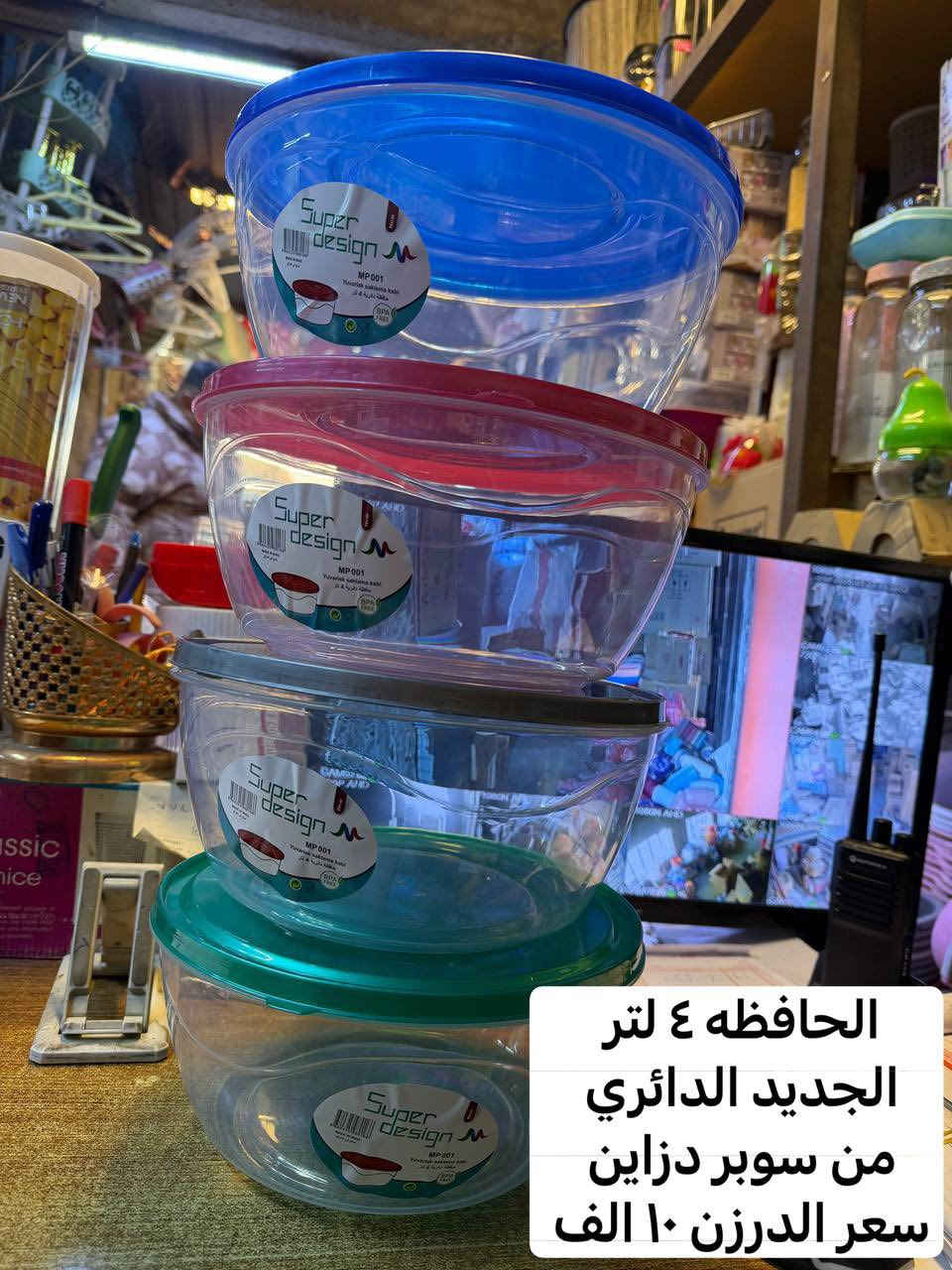 جديد 🆕 
من محلات 🏬 
حيدر وأحمد العبدلي 
 بغداد / الشورجه 
مقابل عماره الضمان 
رقم موبايل 
احمد العبدلي 
*********** 
***********
حيدر العبدلي 
*********** 
رابط 🔗 التلكرام 

https://t.me/+nXFmdk1b9g81MGNi
رابط 🔗 الواتساب 

https://whatsapp.com/channel/0029VbAsat47oQhWS3WyoH0
