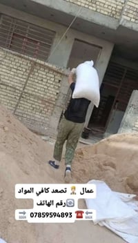 تصعيد • مواد بناء • ناصرية