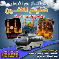 النجف الاشرف • خدمات