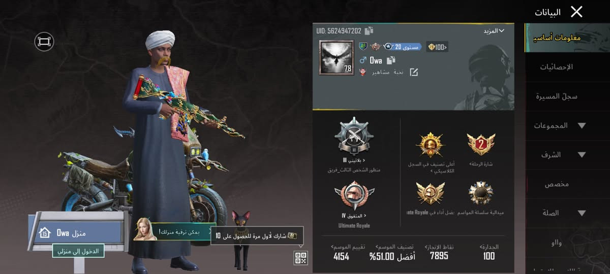 سلام عليكم
حساب ببجي شخصي للبيع وجه لوجه ربوطات نضيفه كلهن يتحولن بأسمك كربلاء_الحر او بغداد_الحريه. تواصل *********** واتساب
