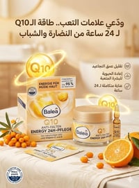 Balea Q10 • ٢٤ ساعة • مكافحة التجاعيد