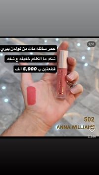 حمر سائلة مات • كولدن بيري • ثابته