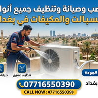 ​❄️ محتاج سبلتك يبرد مثل قبل؟ لا تدوخ وتدور.. الحل يمنا! ❄️ شغلنا هو ا...