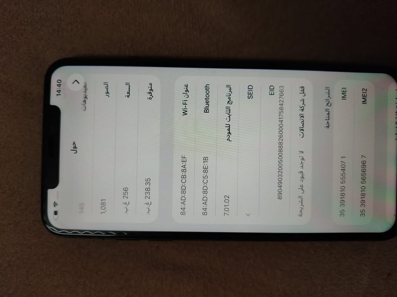جهازين للبيع
ايفون 11 برو ماكس  ذاكره 256 بطارية73
مبدل شاشة فقط الباقي كله شغال بدون عطل شاشة نوعية
 ممتازة موضح بالفيديو السعر 240 العنوان بغداد بسماية

الثاني ايفون 12 برو فقط  ذاكرة 256 بطارية75 مبدل شاشة والكامرة تشكل فيس إيدي واكف السعر 225 كارتون مع شاحنة موضح فيديو لكل تليفون 
بيهن مجال قليل


**إذا كنت صاحب هذا الإعلان وتريد حذفه لأي سبب، رجاءا أرسل رسالة إلى الدعم الفني**