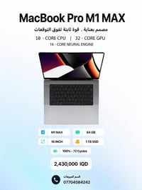 ماكبوك M1 Max • ٦٤ جيجابايت • أربيل
