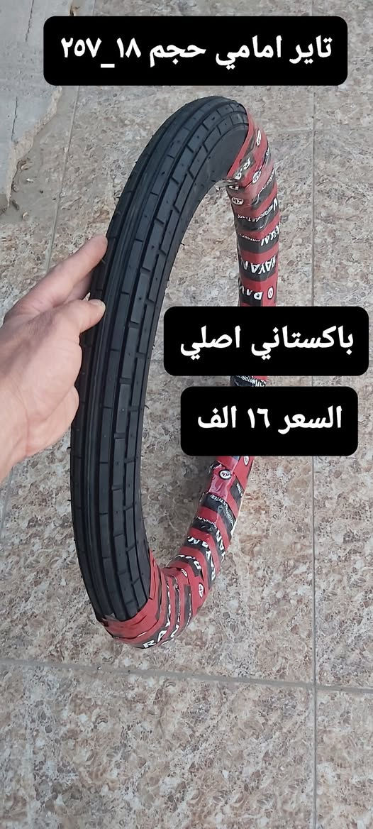 تايرات امامي وخلفي لل mz 81,82 متوفر في المعرض ابو سَلَف 
توصيل موجود لكل المحافظات


**إذا كنت صاحب هذا الإعلان وتريد حذفه لأي سبب، رجاءا أرسل رسالة إلى الدعم الفني**