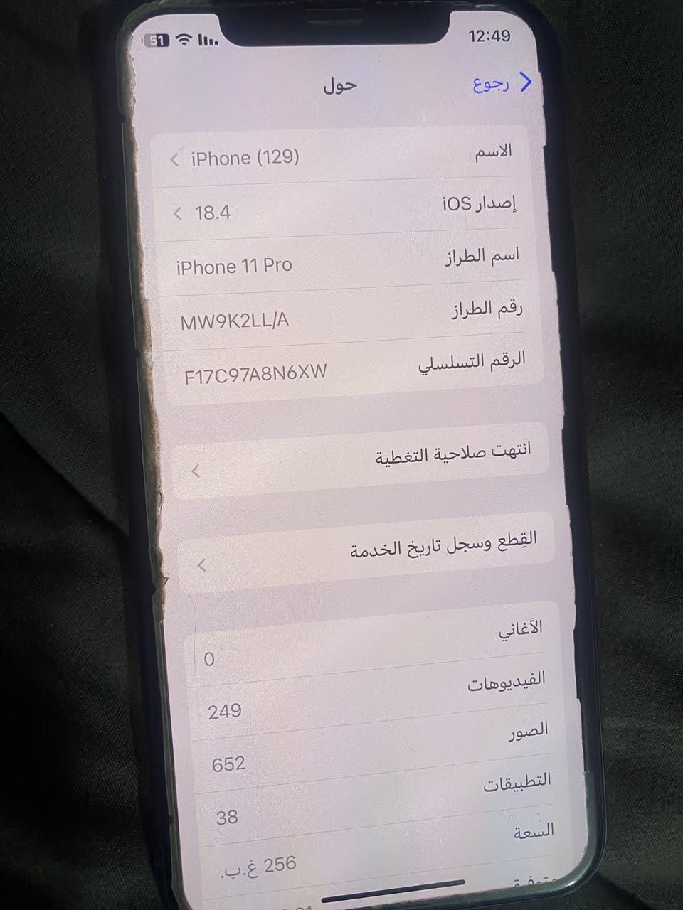 ايفون١١ برو
للبيع ب٢٥٠ بغداد الدوره


**إذا كنت صاحب هذا الإعلان وتريد حذفه لأي سبب، رجاءا أرسل رسالة إلى الدعم الفني**