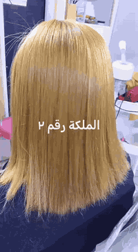 مرحبا كيكاتي شلونكم ♥️تعالو نحجي شوي اول  صوره شعر زبونه رادت تطلع من ...