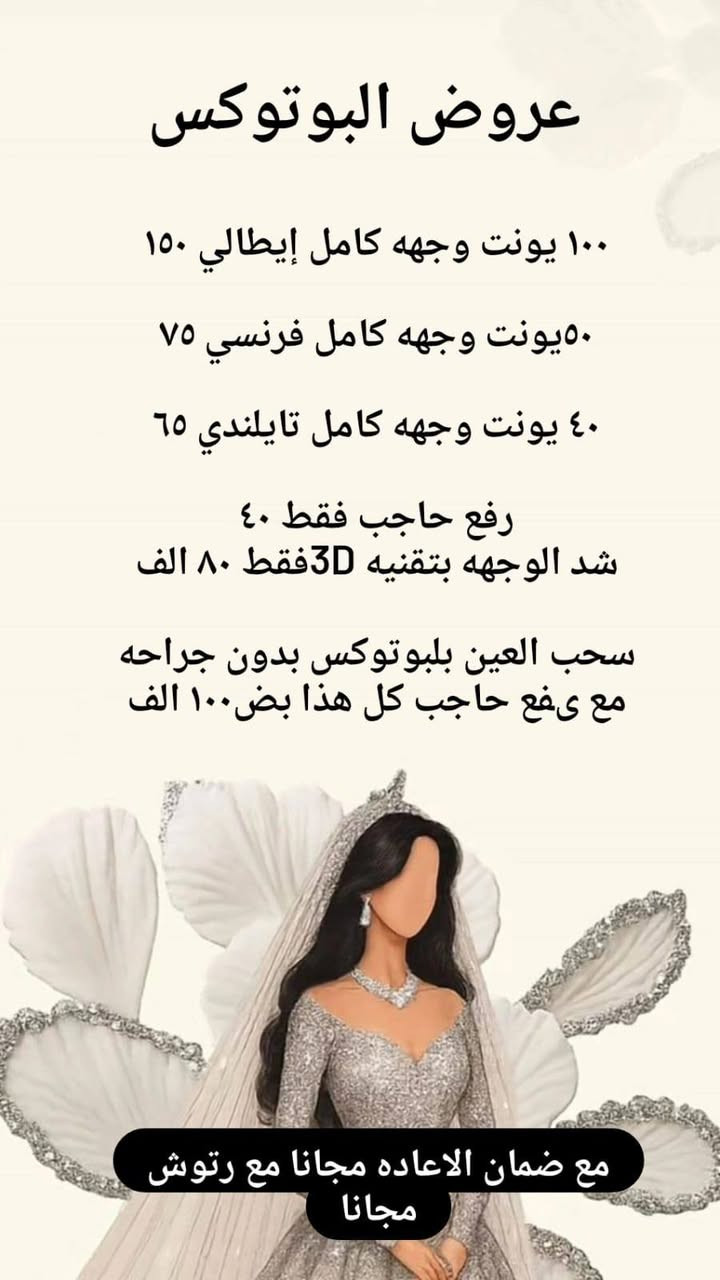 عروض العيد من داخل دار ايار للتجميل ***********شارع الطعمه
