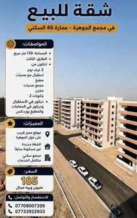 مجمع الجوهرة • ١٣٩م • غرفتين