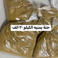 متابعة البيج • تجميل