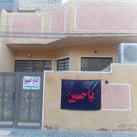 بيت للبيع زراعي مساحه ٦٢ م ونص البيت نضيف مثل ماتشوفون كدامكم نضافه فو...