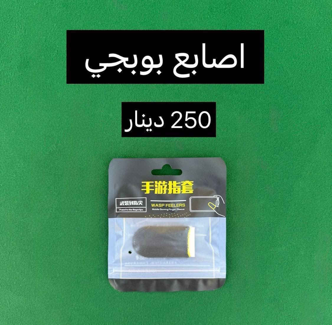 #جملة_فقط

توجد خدمة توصيل لكافة محافظات العراق

قناة تيليجرام https://t.me/+5VS81sw6zPowZGUy

للطلب والاستفسار واتساب ***********
