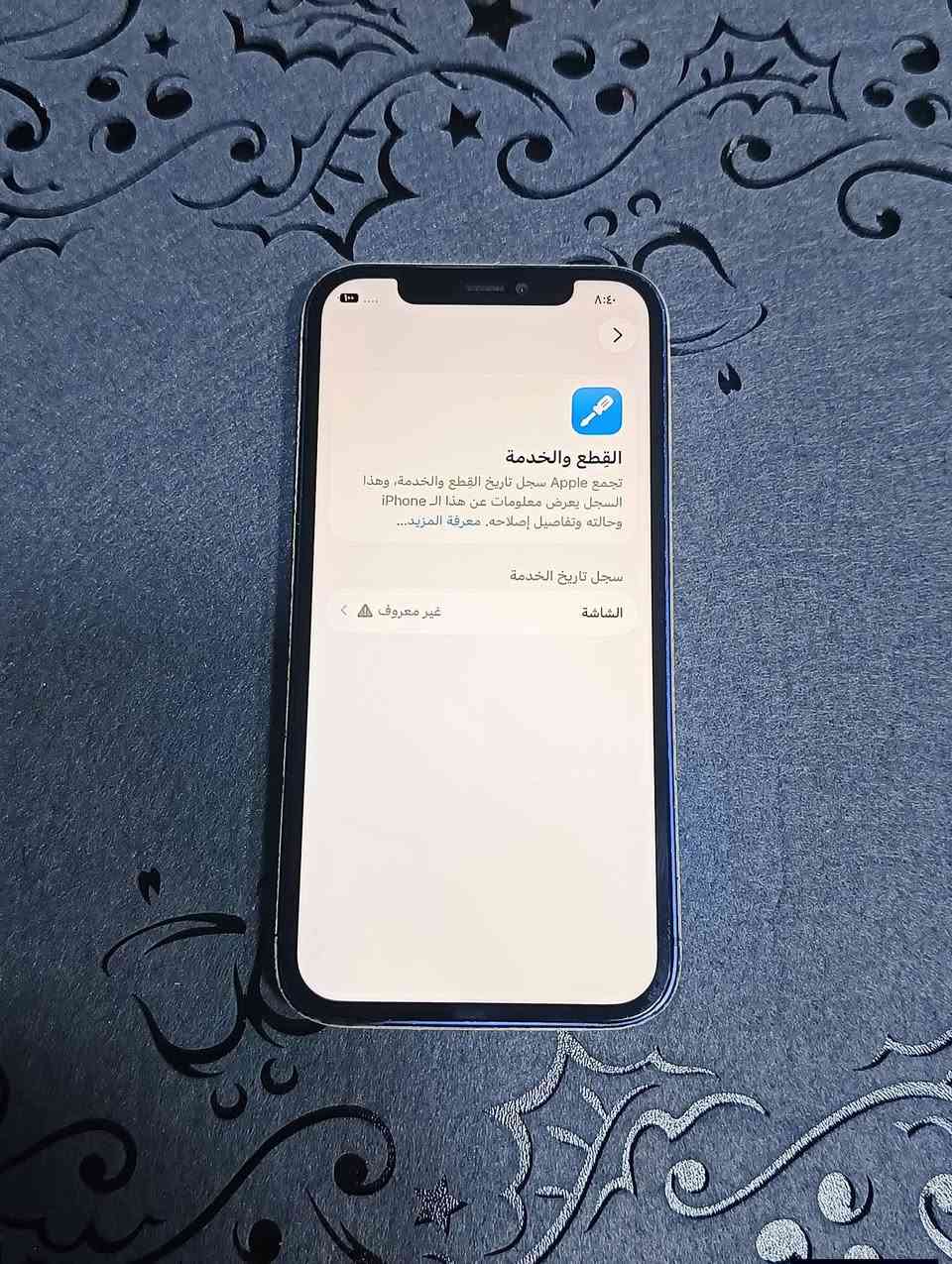 السلام عليكم
ايفون 12 عادي
نموذج M 
ذاكرة / 128
بطاريه / 80 بلاد
الجهاز كله تمام عدا الكاميرا الاماميه 
ومبدل شاشه فقط
لون / ازرق
ملحقات /
(كارتون وكيبل فقط)
المكان / البصرة

رايده ب260 الف
وبي مجال او مراوس حسب الرغبه تحياتي


**إذا كنت صاحب هذا الإعلان وتريد حذفه لأي سبب، رجاءا أرسل رسالة إلى الدعم الفني**