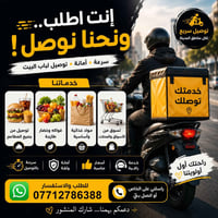 توصيل للبيت • توصيل سريع • فواكه وخضار