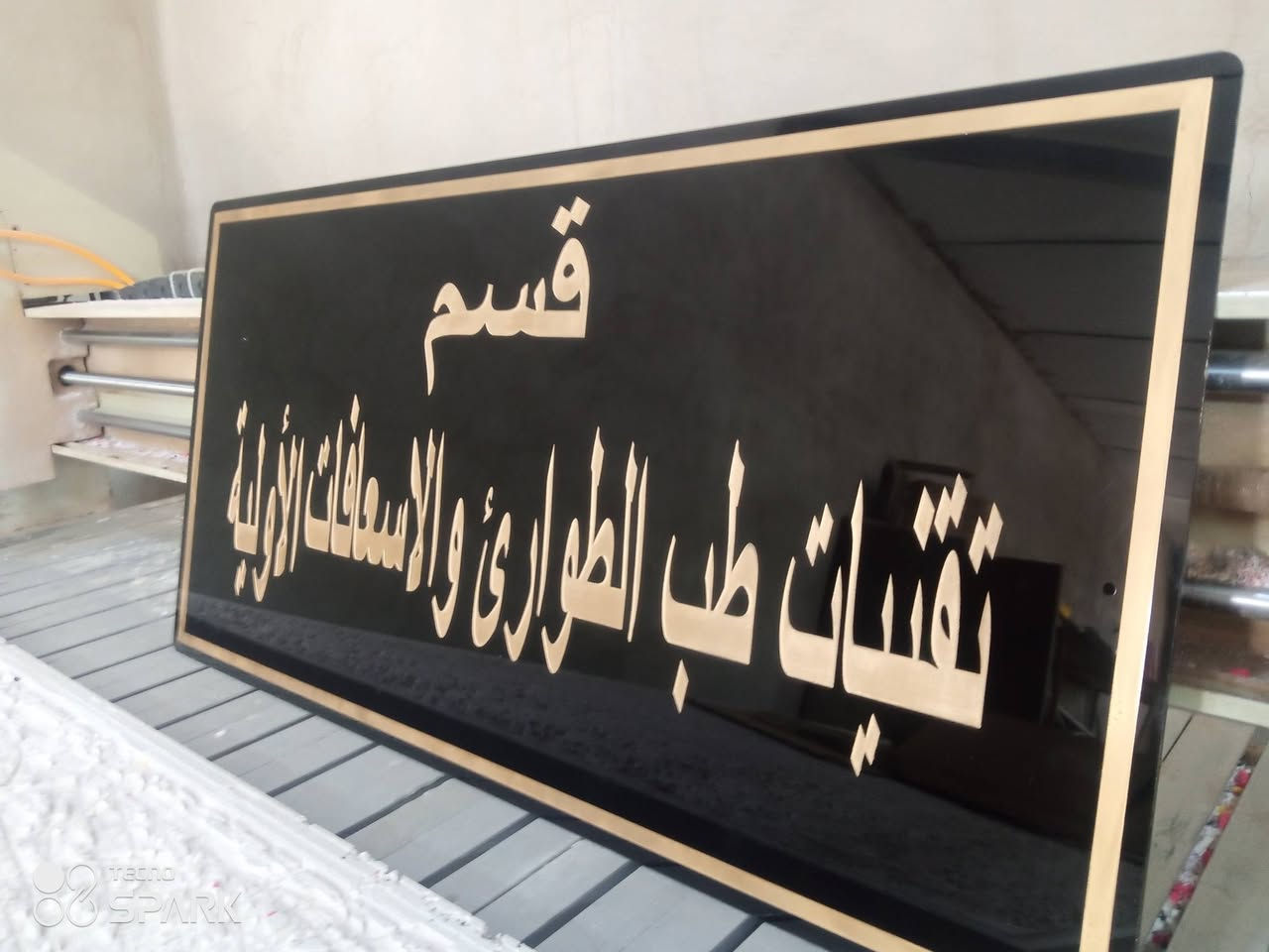 #لوحات تعريفية 
 #قطع تعريفية 
تصميم وتنفيذ 
حسب الطلب
خشب او اكرلك 
اسعار مناسبه 
للتواصل معنا 
خاص او واتساب
***********
