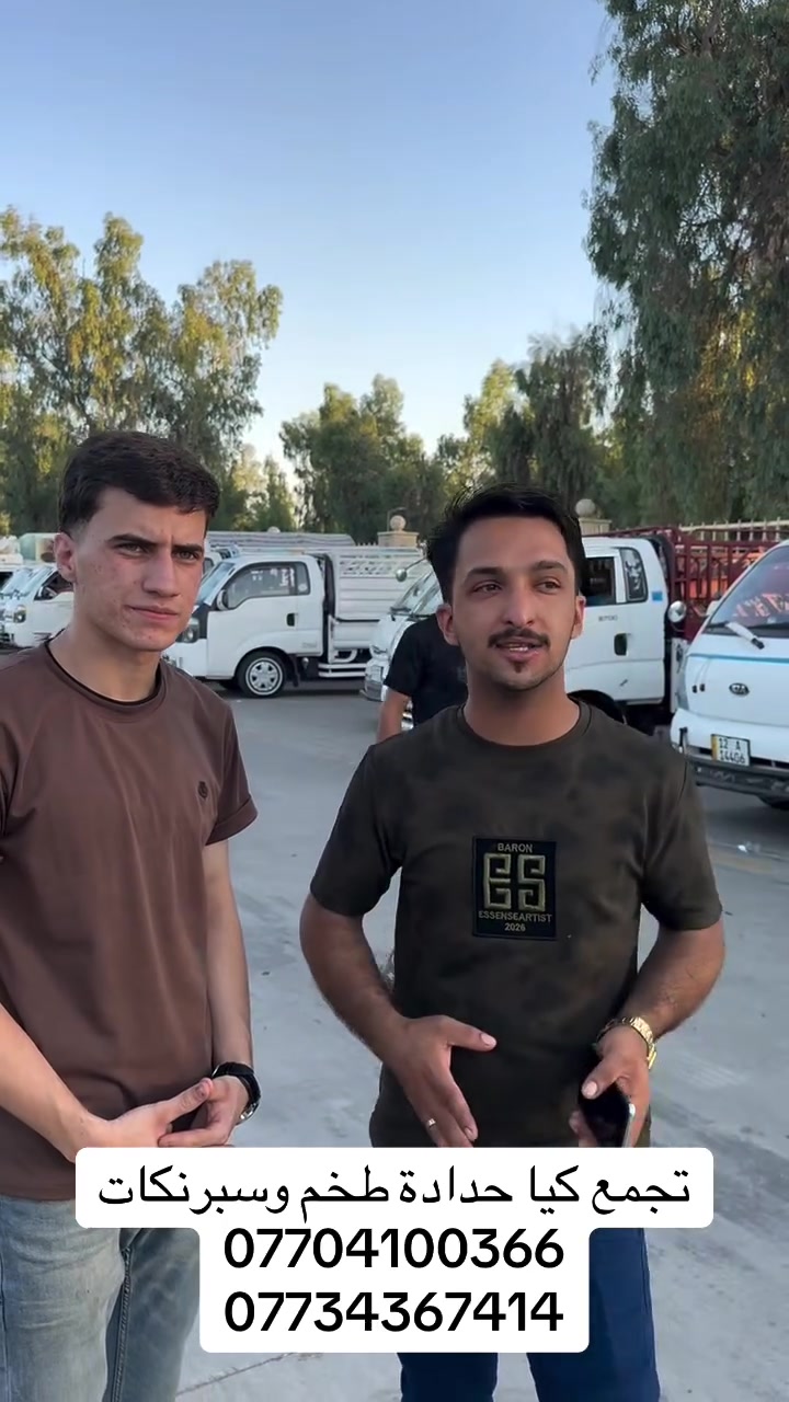 موصل صناعة وادي عكاب سايدين القندلا رايع فرع عل يمين***********
