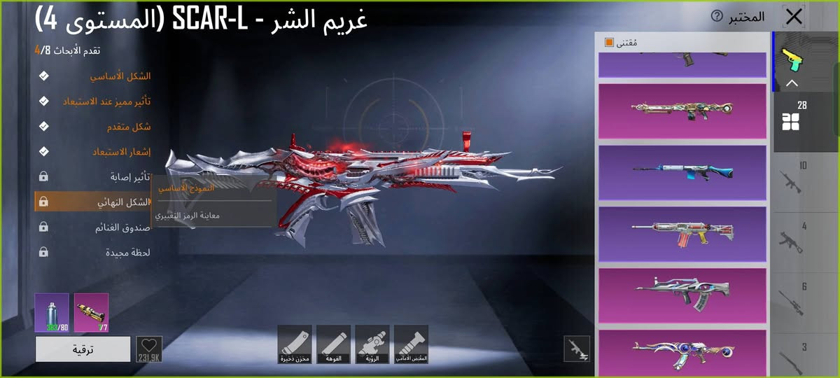 السلام عليكم حساب بوبجي للبيع سعره 400 مثل ما موضوح بالفيديو 28 سلاح 7 قطع متريل حساب مرتب مكاني موصل فقط وجه لوجه


**إذا كنت صاحب هذا الإعلان وتريد حذفه لأي سبب، رجاءا أرسل رسالة إلى الدعم الفني**