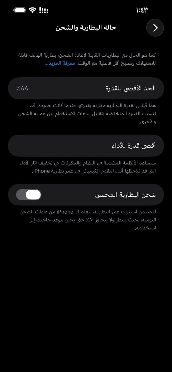 السلام عليكم
ايفون ١٤ بلاس 
ذ ١٢٨ دبل سيم 
ب٨٨ بلادية ومستبدل شاشة اوليد 
كارتونته ويا 
كاميرات شغالات من 0.5 لحد 2.5 
فيس ايدي شغال لون ليموني مميز
مراوس ب١٣ برو ماكس او بيع 
رايده ب500 وبي مجال 
مكاني بغداد مجمع بسماية السكني 
الرقم : *********** متواجد واتساب وماسنجر .

