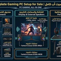 سيت أب كامل • كيس للبيع • نظيف