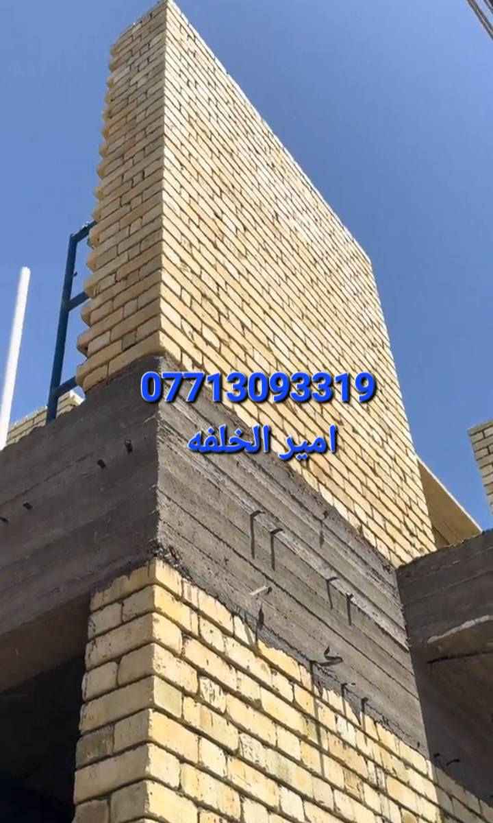 خلفه بناء درجه اولى 👍 جزء من أعمالي في مناطق 👇 متفرقه ببغداد 🌏
شغلنا ع دبل وقطعي ✊
سلمنا كاع نسلمك بيت 🌃👉
شغلنا كرخ ورصافه 🙏 وايضأ نشتغل ترميم  درجه اولى 
   اسعارنا مناسبه جدأ   😊
للاتصال *********** بي واتساب
