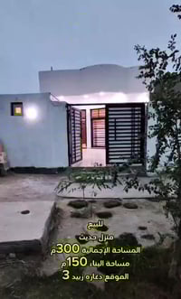 طريق دغارة • شارع زبيد • ٣٠٠م