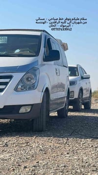 شهربان • صباحي مسائي • الرافدين الهندسة اليرموك