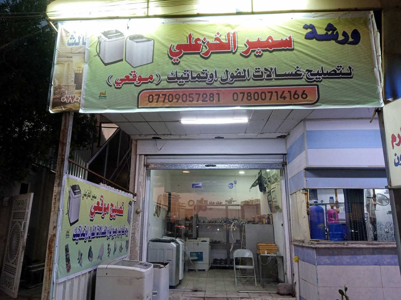 تم تصليح غساله ميديا فول اوتوماتيك بغداد البياع حي الجهاد


**إذا كنت صاحب هذا الإعلان وتريد حذفه لأي سبب، رجاءا أرسل رسالة إلى الدعم الفني**