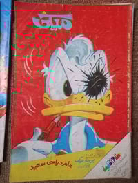 مجلات ميكي • تسعينات • مجموعة