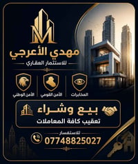 مستعدون لبيع وشراء قطع اراضي البكرية توزيع (الامن الوطني_المخابرات_الا...