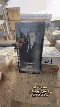 ترميم القبور • مقبرة وادي السلام • نجف