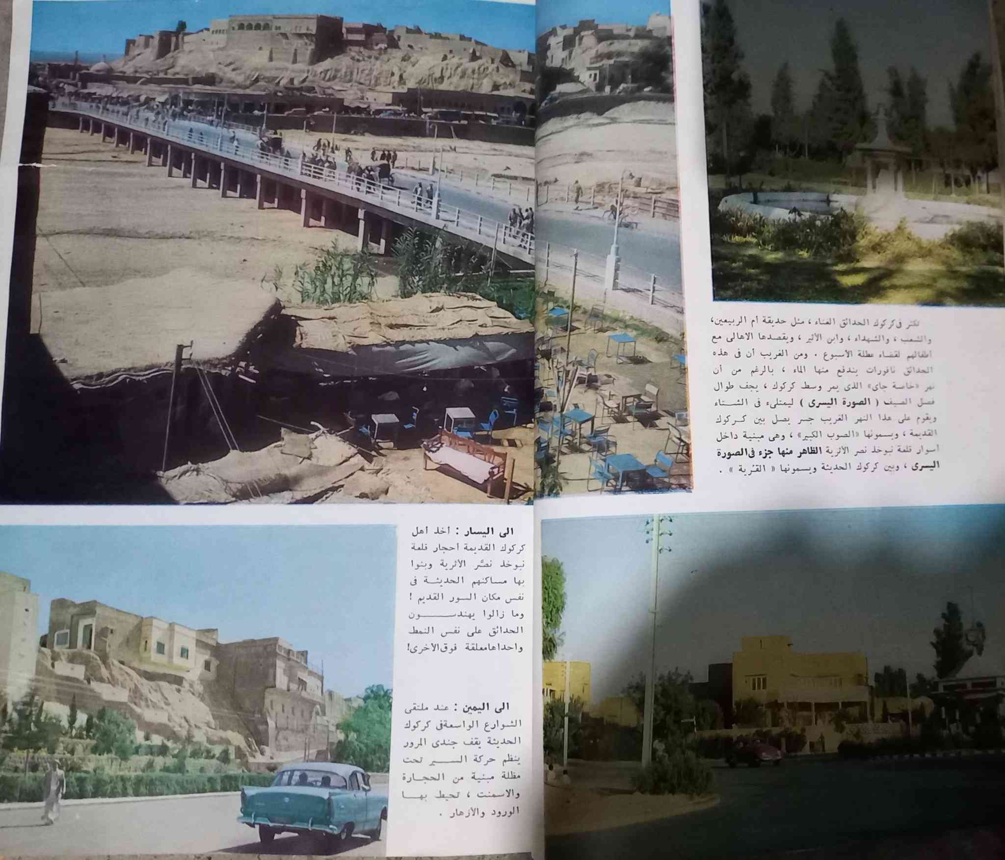 السلام عليكم
مجلة العربي العدد رقم ٥٣ لسنة ١٩٦٣ يتضمن تحقيق عن مدينة كركوك
السعر ١٠ الاف دينار... الحجز والاستفسار على الخاص


**إذا كنت صاحب هذا الإعلان وتريد حذفه لأي سبب، رجاءا أرسل رسالة إلى الدعم الفني**