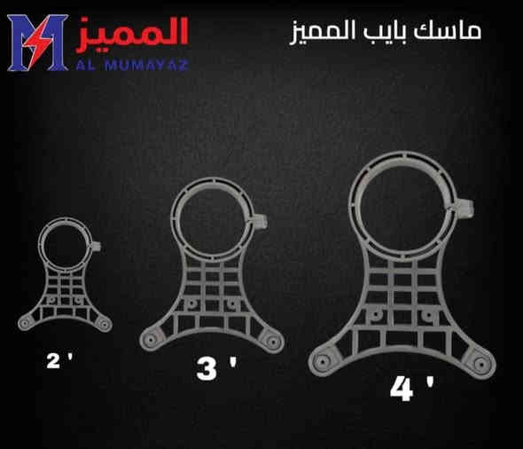 قفيص قالب المميز الأصلي
قياس 4انج
قياس 3انج
قياس 2 انج
يتوفر بأسعار بسيطة وخصم
المدلل ***********
