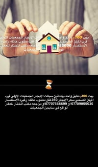 المجر الكعبي • سايدين الجمعيات • ١٠٠م