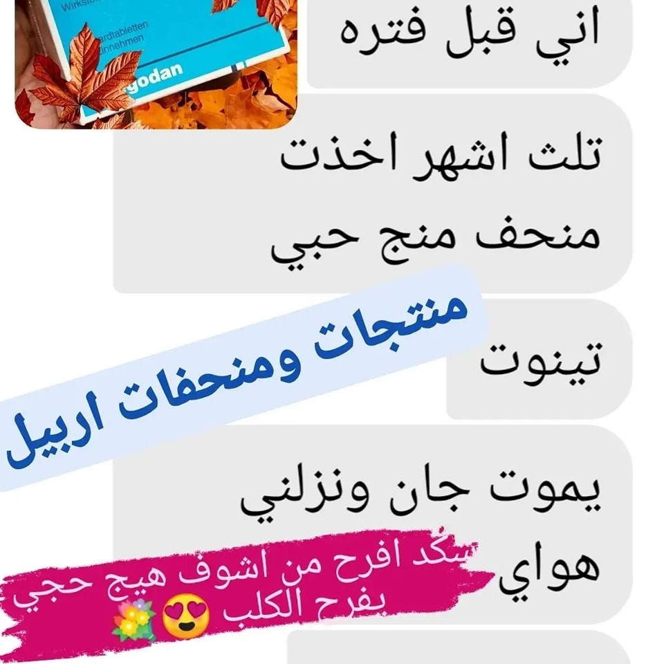 😊اراء الزبائن ماشاء الله تبارك الرحمن👍👍👍👍👍
#منحف
#تينوت_الالماني
بديل ق ص المع ده  مضمون سارعو الحجز تينوت ٦٠ حبة الماني مضمون 🇩🇪الاصلي١٠٠/١٠٠💯💯💯
⬅️
تمتع بالرشاقه مع منحف تينوت الالماني 🇩🇪الاصلي
المنحف الخارق
قاطع شهيه تام من اول حبة فقط
نعم من اول حبة وحارق شحوم قوي جدا
لازاله الكرش نهائيا وال ى الأب د
يعالج الترهلات قاطع شهية حارق شحوم الخواص ر والظ هر والار. داف والزن د يستهدف الدهون صعبه الحرق
- ملائم للن ساء والرج ال 👫
🚙🚘يوجد خدمة توصيل كافه المحافظات
ملاحظة هذا الأصلي ال٦٠ حبة وليس العادي والمنتج ضمان استرجاع اذا ما يشتغل


**إذا كنت صاحب هذا الإعلان وتريد حذفه لأي سبب، رجاءا أرسل رسالة إلى الدعم الفني**