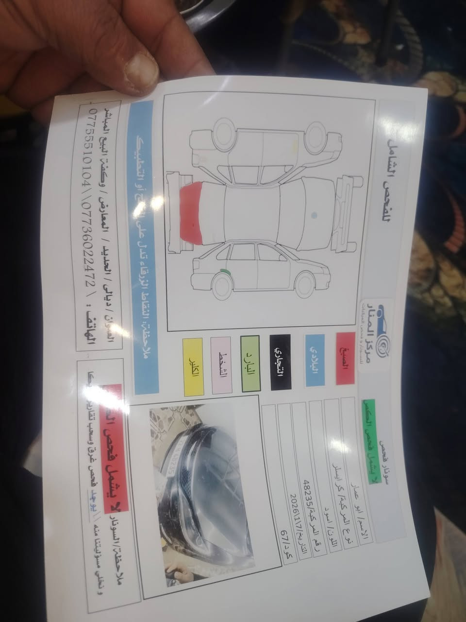 سلام عليكم سي ٢٠٠ موديل ٢٠١٨سياره جديده كير مكينه تبريد حداديه مكفولات سونار موجود قطعة صبغ قطعه تبديل بيع سريع عنوان ديالى سعر ٩٨مجال حك الجيه رقم الهاتف ***********
