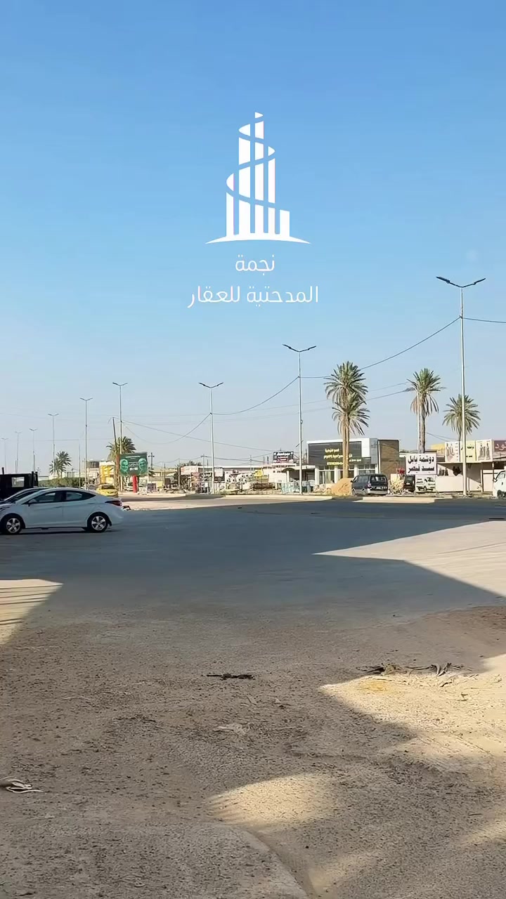 🛑🛑 للبيع
دار طابو زراعي سند 25 
يقع قرب مدرسة الوحدة الوطنية و قرب مطعم تاج محل
المساحة 350 متر طابق واحد
يتكون من غرفتين و صالة و إستقبال و مطبخ و صحيات و كراج سيارة 
بناء حديث و سعر معقول 
.
.
.
للتواصل :
زورونا في مكتب نجمة المدحتية للعقار 
بابل ـ الحمزة الغربي 
فلكة الساعة مقابل مطعم أبو وليد 
أو الإتصال على :
*********** محمد النجار 
  *********** حسام مكاوي 

.
.
"نجمة المدحتية" بوابتك الرصينة نحو عالم الأستثمارات العقارية 
#اكسبلور 
#عقارات
#استثمارات_عقارية
