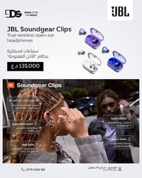 🎧🔥 JBL Soundgear Clips — حرية الصوت بدون ما تسد أذنك!  إذا تحب تسمع مو...