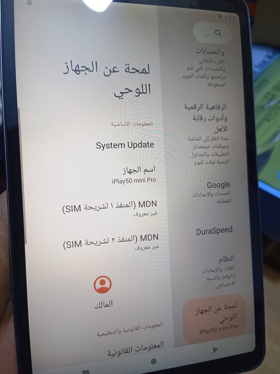 تاب مخصص للالعاب والافلام
ALLDOCUBE iPlay 50 mini Pro
ماركه عالميه معروفه ذاكره 256GB ياخذ شريحتين اتصال  دقه 2K هذا مو تاب كلاوات من ذني الي يطلعن ابحث عنه وشوف مواصفاته 
السعر 90 الف


**إذا كنت صاحب هذا الإعلان وتريد حذفه لأي سبب، رجاءا أرسل رسالة إلى الدعم الفني**